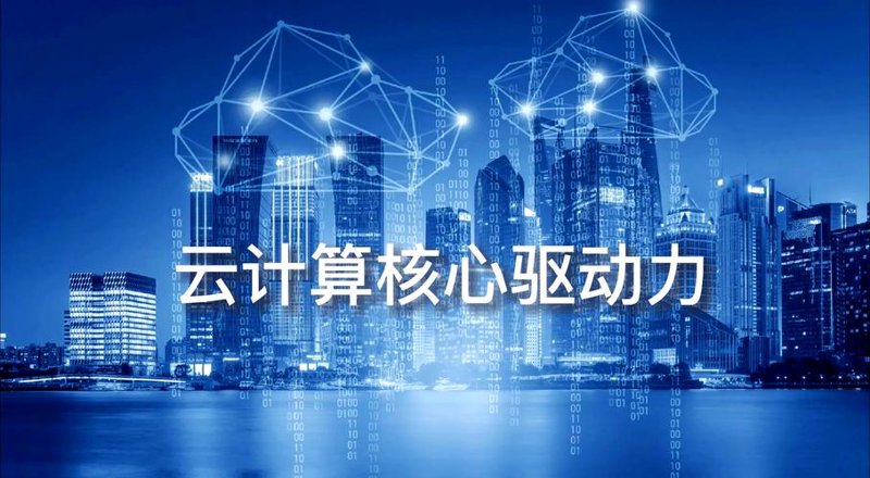 海口云计算
